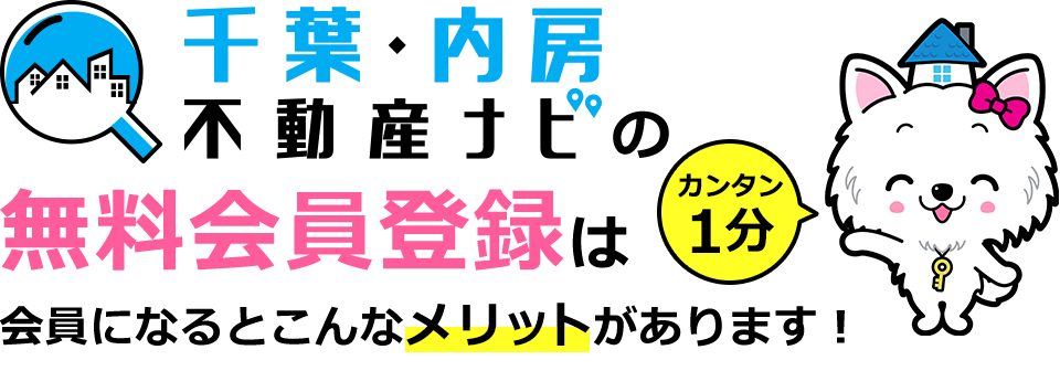 会員登録